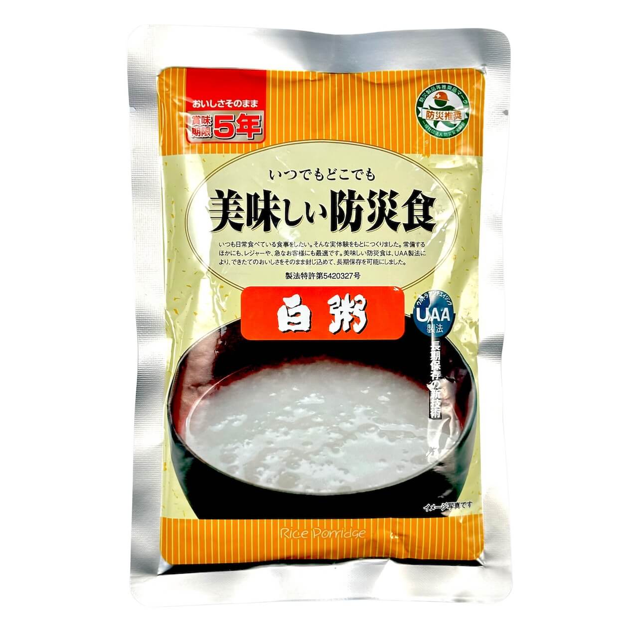 【単品売り】美味しい防災食:白粥(製法特許第5420327号)