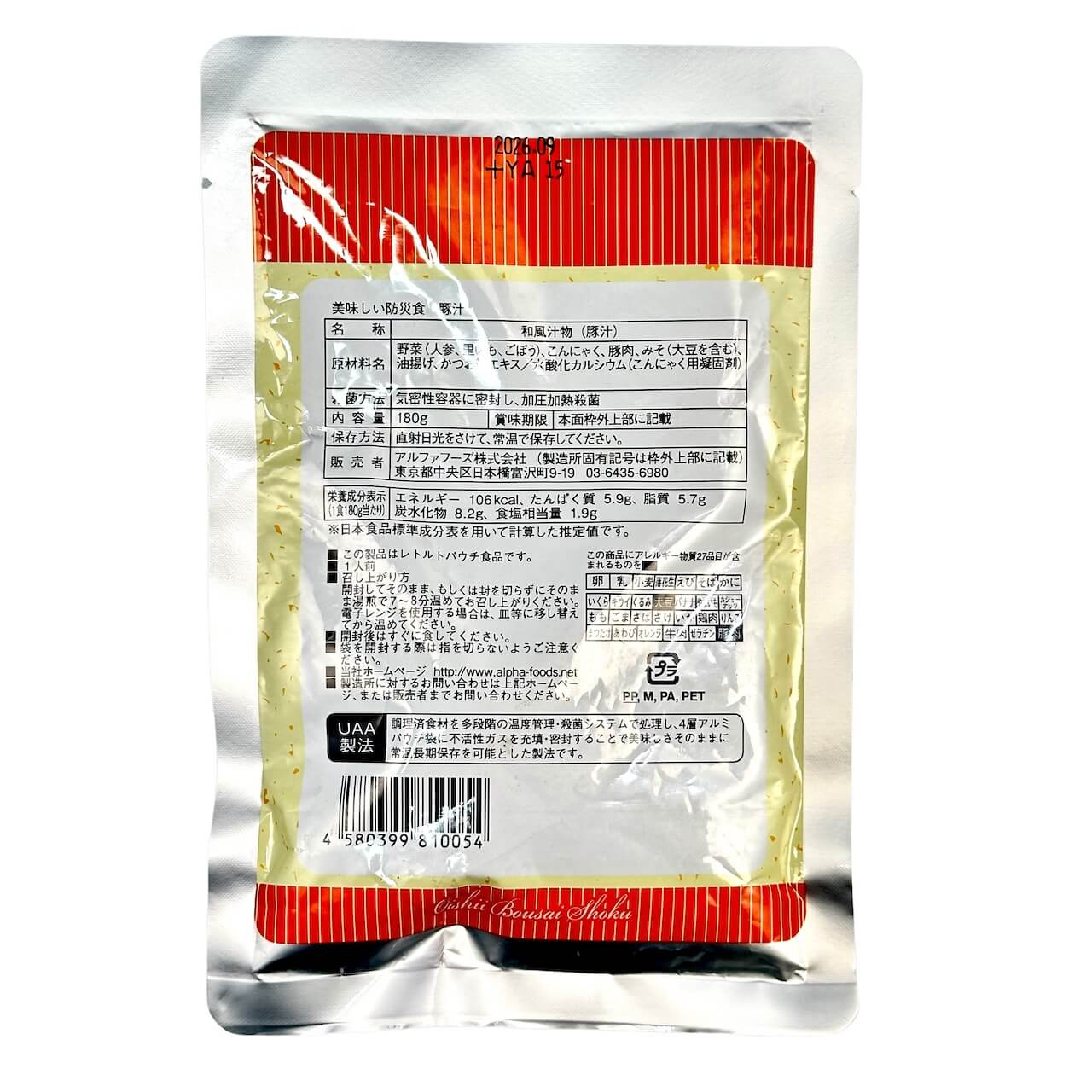 【単品売り】美味しい防災食:豚汁