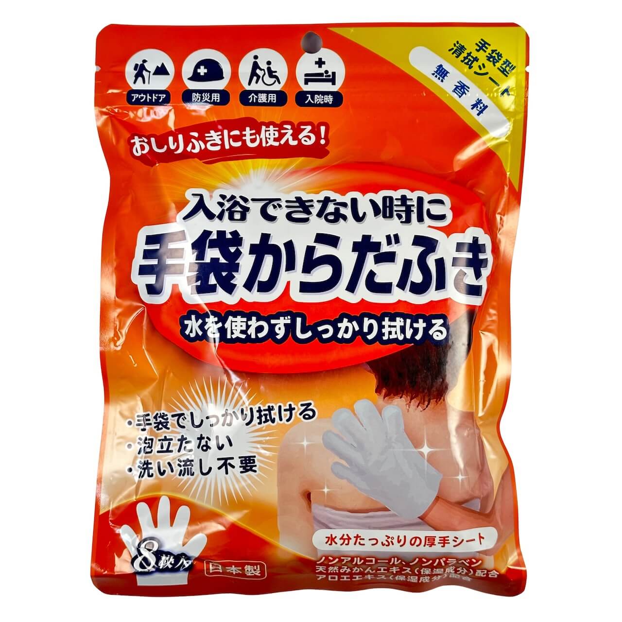 【単品売り】手袋からだふき(無香料・手袋型清拭シート・8枚入り・日本製)
