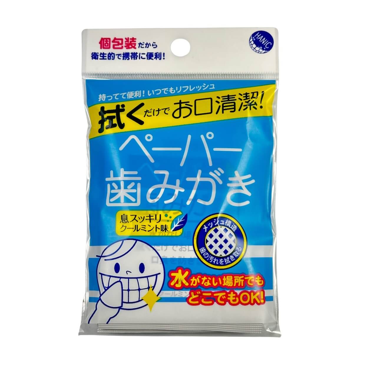 【単品売り】ペーパー歯磨き(個包装で衛生的で携帯に便利・5包入り)
