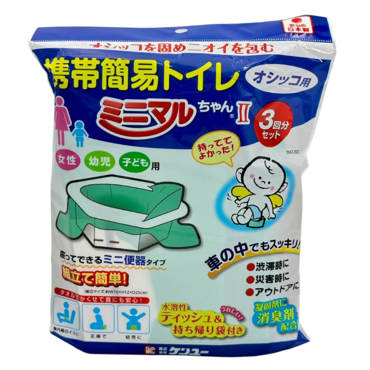 携帯簡易トイレ ミニマルちゃんII (オシッコ用 3回分セット)