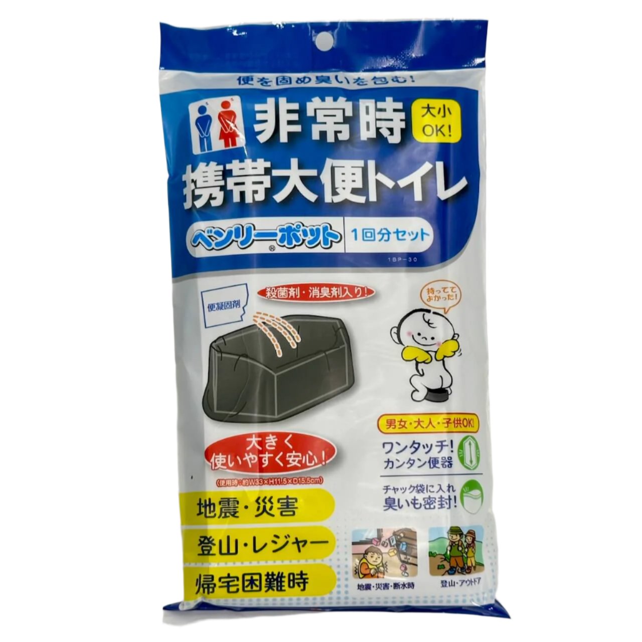 便を固めニオイを包む! 非常用携帯大便トイレ ベンリーポット(1回分セット)