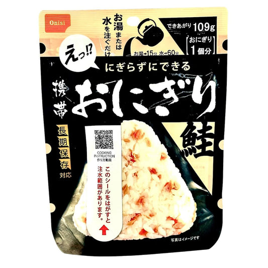 【単品売り】携帯おにぎり -鮭-