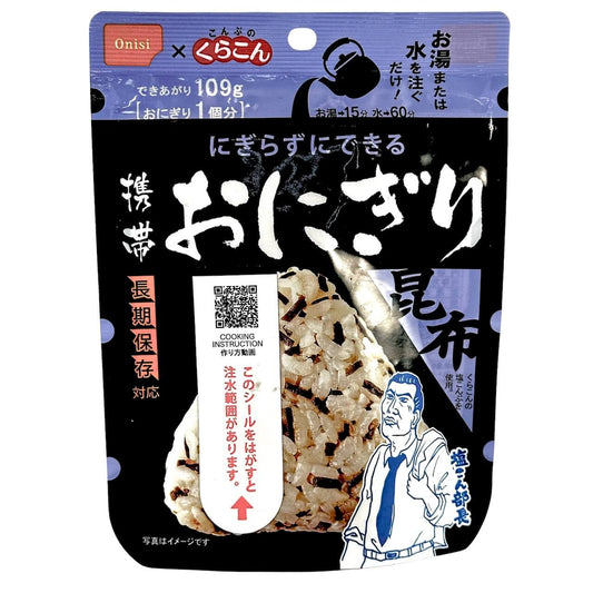 【単品売り】携帯おにぎり -昆布-