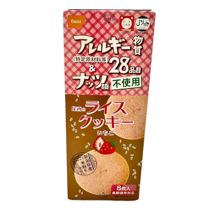 尾西のライスクッキー いちご風味