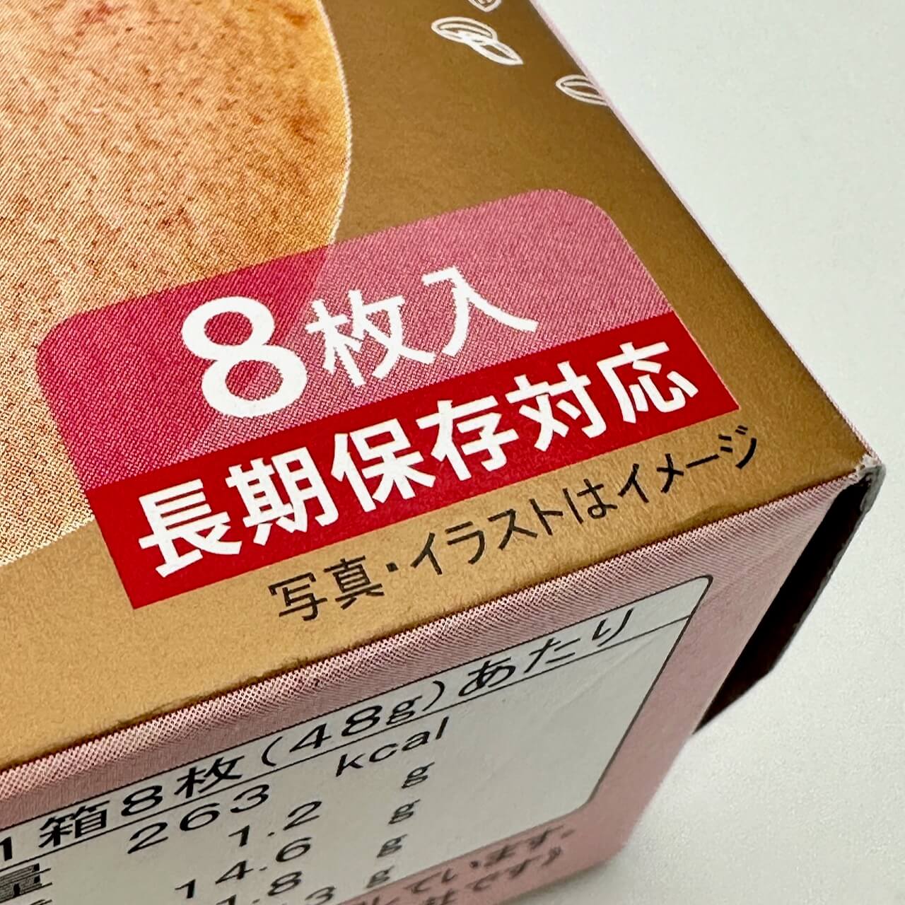 尾西のライスクッキー いちご風味