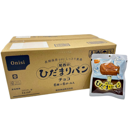 尾西のひだまりパン チョコ